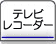 �ƥ�ӡ��쥳������