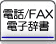 ���á�FAX���ŻҼ���