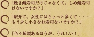 お客様の要望