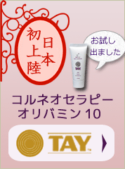 -TAY-����ʳؤ������ޤ줿����ͥ�����ԡ�