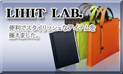LIHITLAB���ե����롦2�������Хå�¾