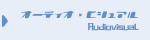 �����ǥ������ӥ��奢�� ��˥塼�ܥ���