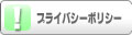 �ץ饤�Х����ݥꥷ��