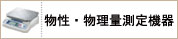 ʪ����ʪ����¬�굡��