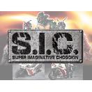 S.I.C.���꡼��
