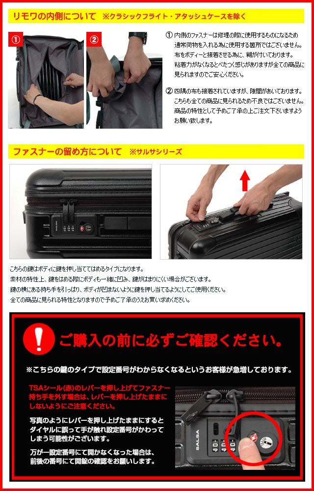 【Yahoo!ショッピング】RIMOWA「リモワ」商品リスト
