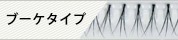 �ޤĤ��������ƥ�ƤޤĤ�