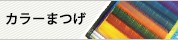 ���顼�ޤĤ��������Ʋ��ޤĤ�