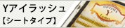 �ޤĤ���������Y������å���