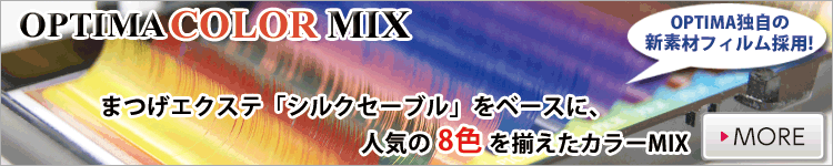 OPTIMA���顼MIX