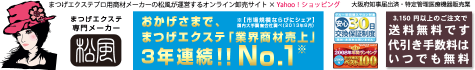 �ޤĤ��������Ƥξ���
