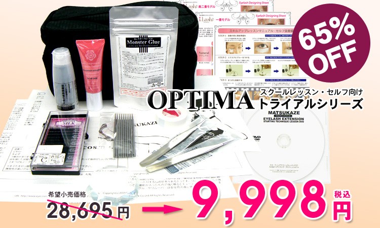 OPTIMA���꡼���ȥ饤���륭�åȥХʡ�
