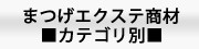 �ޤĤ��������ƾ��࿷���ƥ���