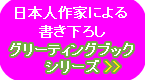 ���꡼�ƥ��󥰥֥å������꡼��