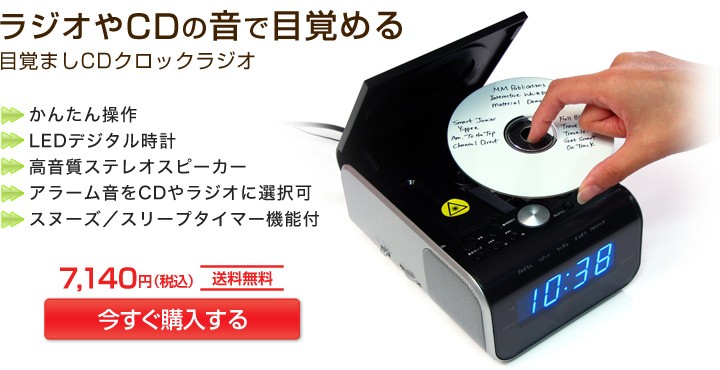 �ܳФޤ�CD�����å��饸���Τ������ϥ�����