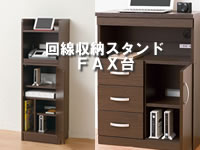 FAX/�����桧��ǥ�/�롼����Ǽ