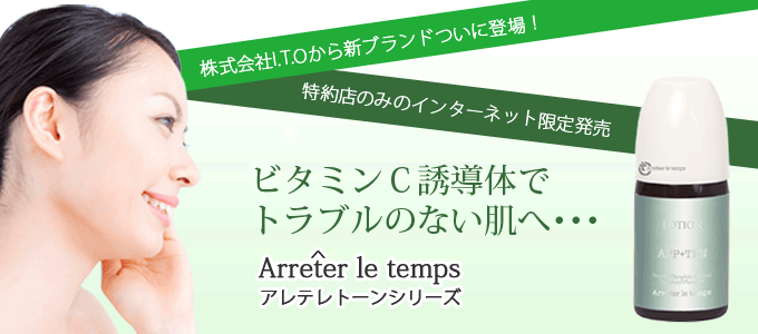 APPSプラスEローション/I.T.O/AP