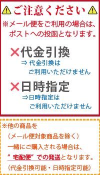 プラセンタコスメ/GHC/メール便について