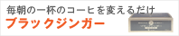 �֥�å����󥬡�