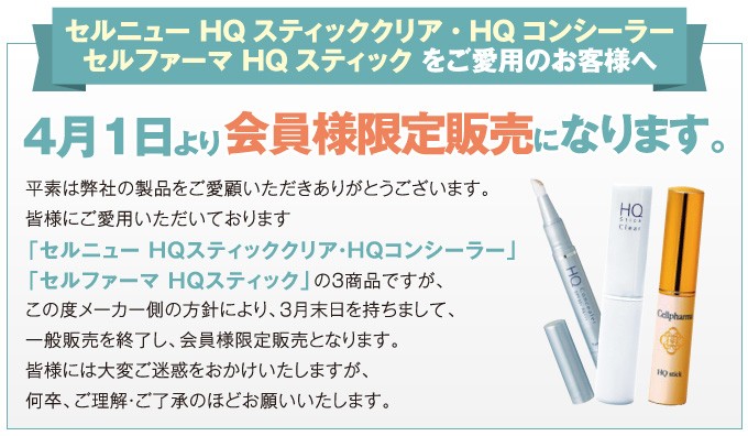 ����˥塼HQ���ƥ��å����ꥢ��HQ���󥷡��顼������ե�����HQ���ƥ��å�