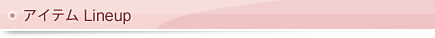 �����ƥ�饤��ʥå�