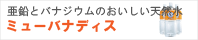 �ߥ塼�Хʥǥ���