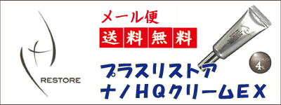 �ڥ᡼���� ����̵���ۥץ饹�ꥹ�ȥ� �ʥ�HQ���꡼��EX ��ϥ��ɥ����Υ��۹��
