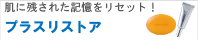 �ץ饹�ꥹ�ȥ�