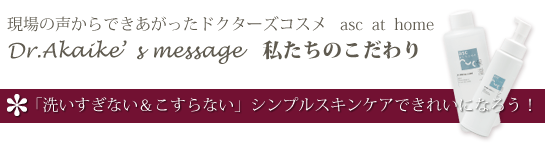 �����������Ǥ������ä��ɥ������������� asc at home���䤿���Τ������