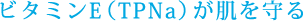 �ӥ��ߥ�E(TPNa)��ȩ����