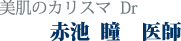 ��ȩ�Υ��ꥹ��Dr������ Ʒ ���