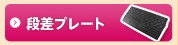 �ʺ���åץ졼��