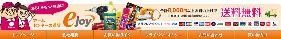 ��餷���äȲ�Ŭ�ˡ��ۡ��ॻ�󥿡�������ejoy�����8,000�߰ʾ太�㤤�夲������̵�����̳�ƻ�����졦Υ��Ͻ����ޤ���