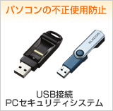 USB��³PC�������ƥ������ƥ�