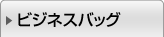 �ӥ��ͥ��Хå�