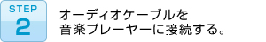 �����ǥ��������֥�򲻳ڥץ졼�䡼����³���롣