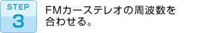 FM�������ƥ쥪�μ��ȿ����碌�롣