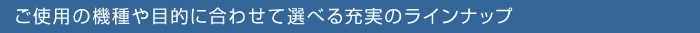 �����Ѥε������Ū�˹�碌�����٤뽼�¤Υ饤��ʥå�