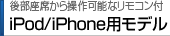�������ʤ�������ǽ�ʥ�⥳����iPod/iPhone�ѥ�ǥ�