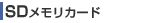 SD���ꥫ����