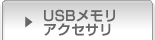 USB���ꥢ��������