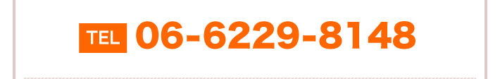 TEL 06-6229-8148