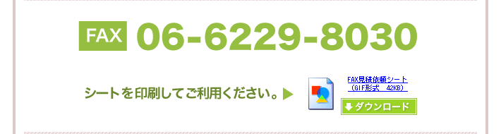FAX 06-6229-8030