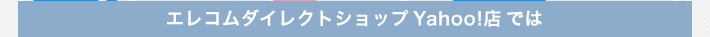 ���쥳������쥯�ȥ���å�Yahoo!Ź�Ǥ�