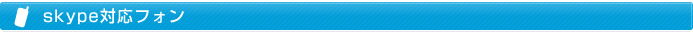 skype�б��ե���