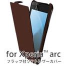 Xperia arc �ե�å��� ���եȥ�