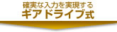 �μ¤����Ϥ�¸����륮���ɥ饤�ּ�