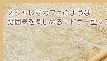 �������ʥ��ե��Τ褦��ʷ�ϵ���ڤ����ޥɥ顼�����ס���