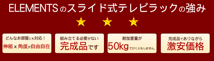 ELEMENTS�Υ��饤�ɼ�TV�ܡ��ɡ���å��ζ���