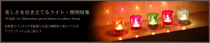 �����������Ω�Ƥ�饤�ȡ������ý�